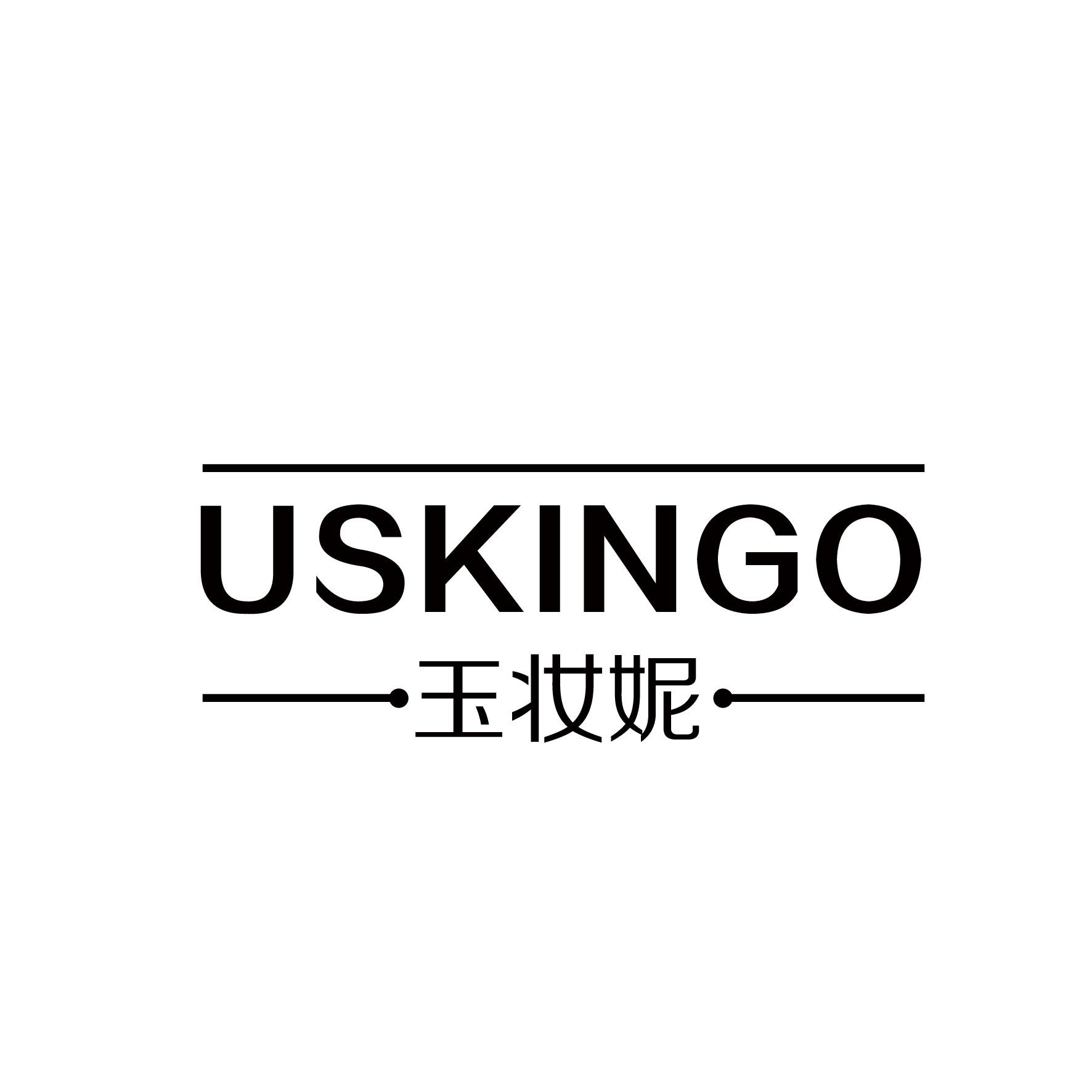 玉妆妮 USKINGO商标图片